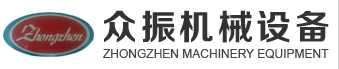 東莞市眾振機械設備有限公司